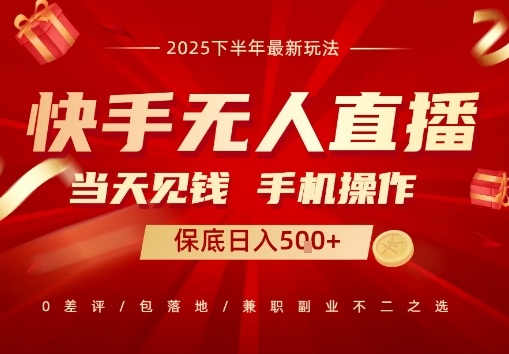 最稳定的项目，没有之一，当天做当天变现，一部手机即可操作【揭秘】网创吧-网创项目资源站-副业项目-创业项目-搞钱项目网创吧