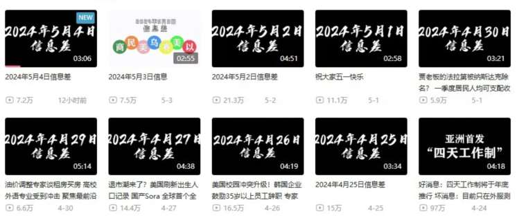 图片[2]网创吧-网创项目资源站-副业项目-创业项目-搞钱项目月入10万+，新闻信息差项目，多重方式变现，新手可操作【揭秘】网创吧-网创项目资源站-副业项目-创业项目-搞钱项目网创吧