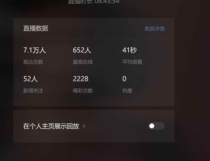 (14086期)微信无人直播,长期可做收益稳定,坚持做平均单号每日150+网创吧-网创项目资源站-副业项目-创业项目-搞钱项目网创吧