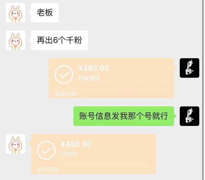 （14257期）抖音千粉计划日入500+免费知识分享！网创吧-网创项目资源站-副业项目-创业项目-搞钱项目网创吧