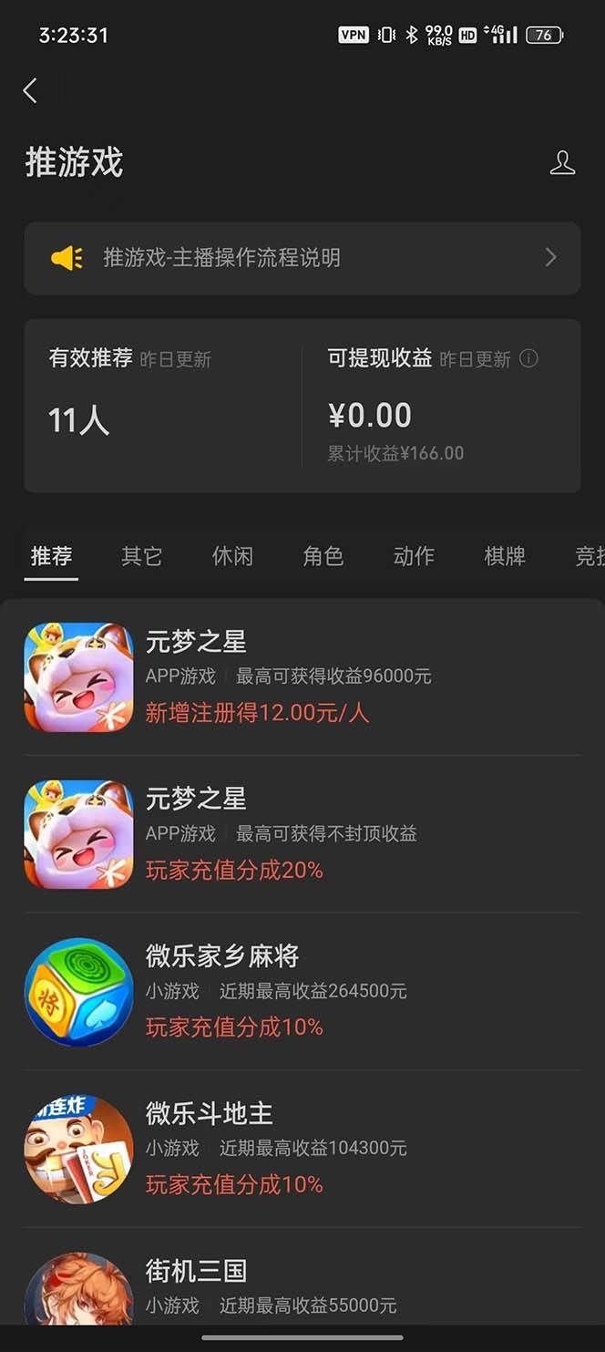 (8296期)微信视频号无人直播零粉变现,全网首发每天暴力掘金四五百网创吧-网创项目资源站-副业项目-创业项目-搞钱项目网创吧
