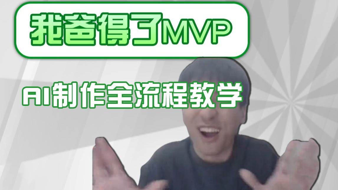 条条爆款的IP人物吐槽评分怎么制作?,AI画面替换,声色克隆,全流程教学网创吧-网创项目资源站-副业项目-创业项目-搞钱项目网创吧