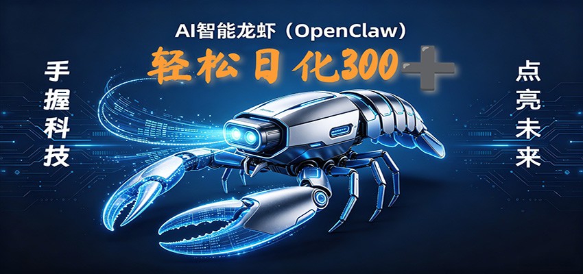 2026AI变现项目全新玩法，日化可达300+，小白无脑操作轻松月入过万元网创吧-网创项目资源站-副业项目-创业项目-搞钱项目网创吧