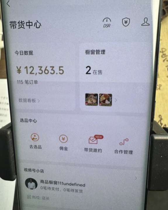 图片[2]网创吧-网创项目资源站-副业项目-创业项目-搞钱项目2024最新内幕，高佣金养生汤包项目解密，一单300，佣金180，如何单号操作月入过万？保姆级教程【揭秘】网创吧-网创项目资源站-副业项目-创业项目-搞钱项目网创吧
