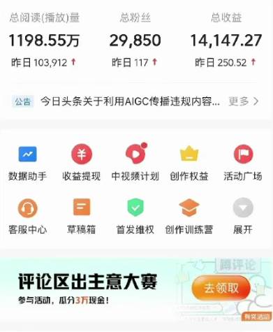 (9041期)视频号AI一键原创爆款视频,500播放200收益,小白稳赚8000+网创吧-网创项目资源站-副业项目-创业项目-搞钱项目网创吧