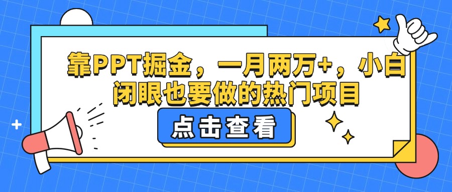 靠王者荣耀,月入十万,每天花两小时。多种变现,拉新、账号租赁,账号交易。网创吧-网创项目资源站-副业项目-创业项目-搞钱项目网创吧
