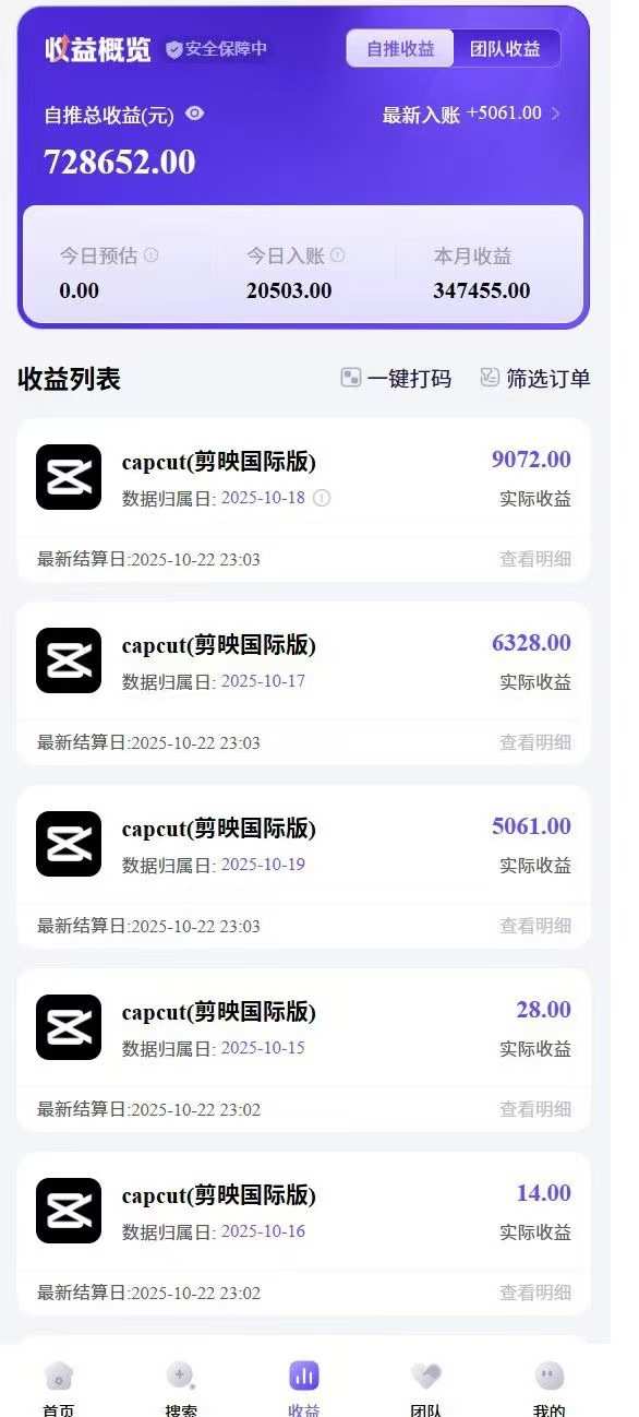图片[2]网创吧-网创项目资源站-副业项目-创业项目-搞钱项目2025风口TK剪映capcut拉新项目，极限高客单，市场空白，2025下半年真正的蓝海项目网创吧-网创项目资源站-副业项目-创业项目-搞钱项目网创吧
