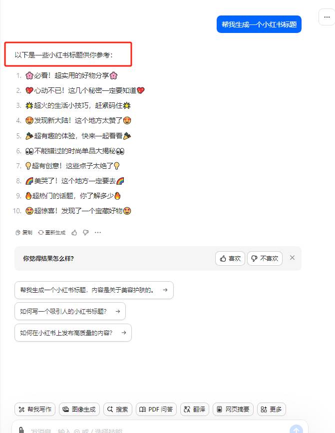 (10233期)最新小红书AI洗稿必火赛道,当天做当天上手 作品制作仅需1分钟,日入1000+网创吧-网创项目资源站-副业项目-创业项目-搞钱项目网创吧