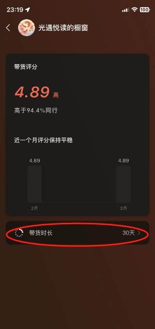 图片[4]网创吧-网创项目资源站-副业项目-创业项目-搞钱项目抖音&视频号最新蓝海赛道，治愈书籍带货，一个月带货上万+本书，月入2万＋网创吧-网创项目资源站-副业项目-创业项目-搞钱项目网创吧