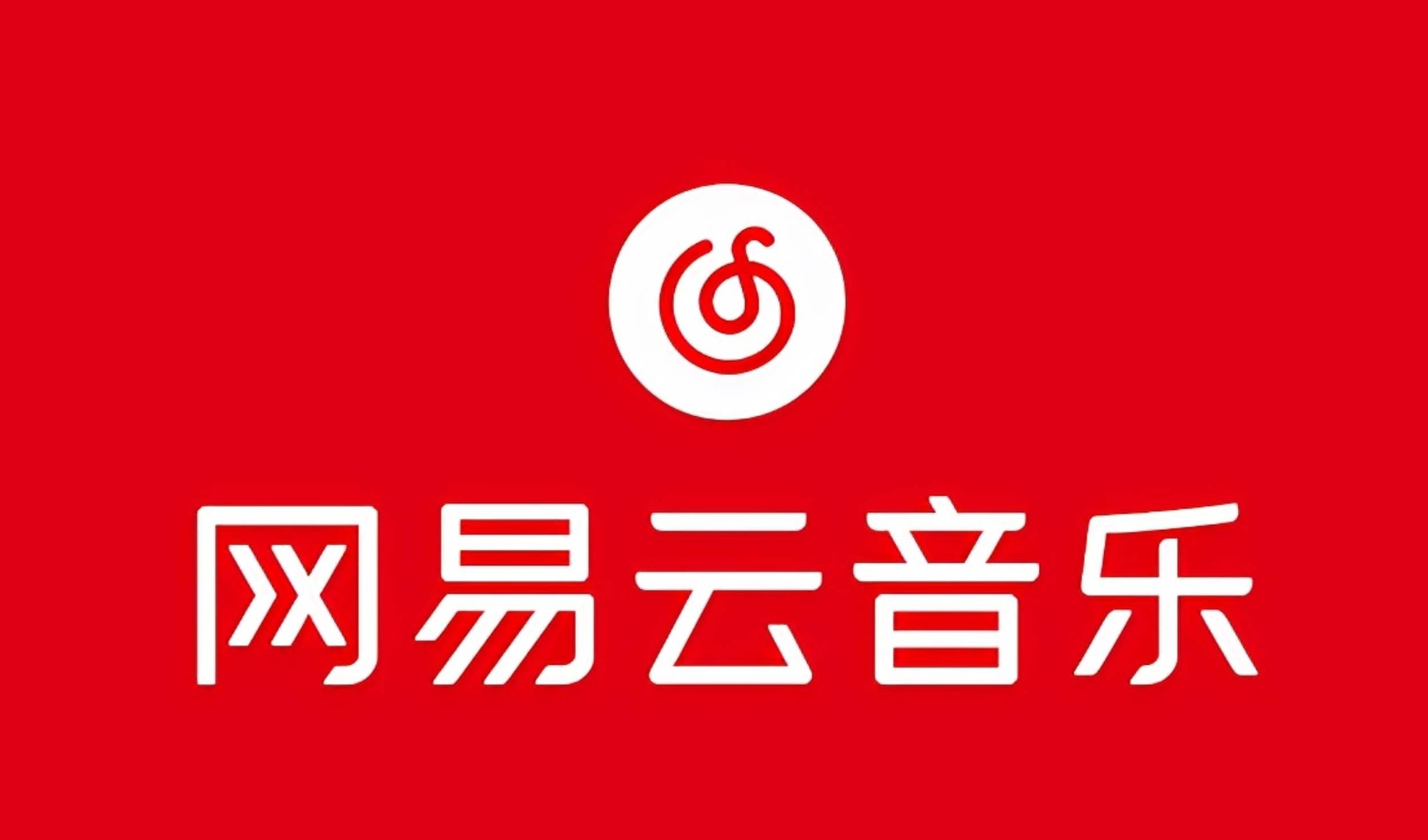 (10785期)网易音乐人2024.5月最新教程,简单无脑,收益第二天可见网创吧-网创项目资源站-副业项目-创业项目-搞钱项目网创吧