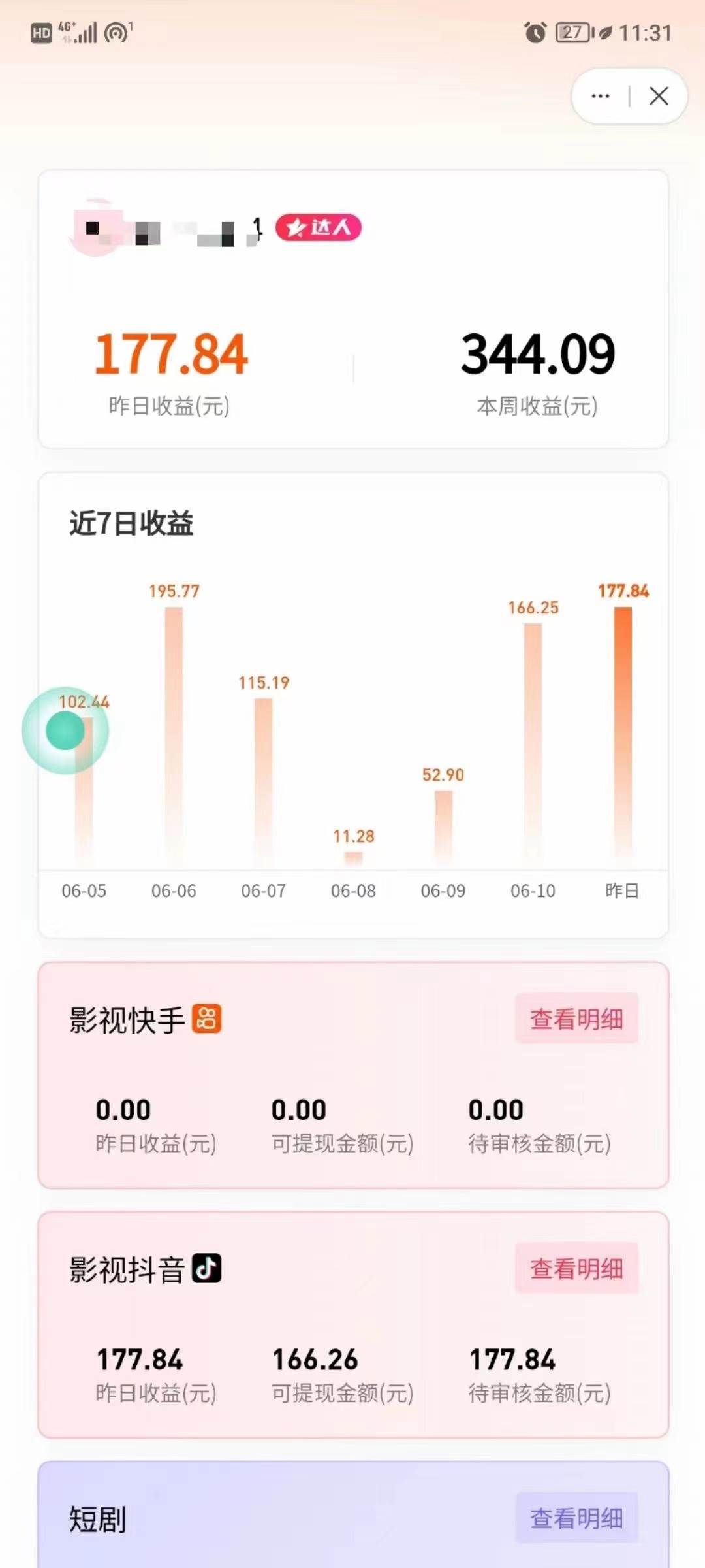(11039期)最新抖音视频搬运自动变现,日入500+!每天两小时,有手就行网创吧-网创项目资源站-副业项目-创业项目-搞钱项目网创吧