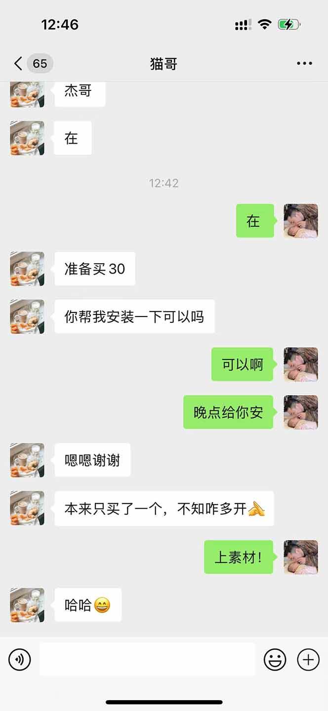 (14483期)直播助手全自动看大平台直播赚钱,全自动无需人工干预,小白无脑日入1000网创吧-网创项目资源站-副业项目-创业项目-搞钱项目网创吧