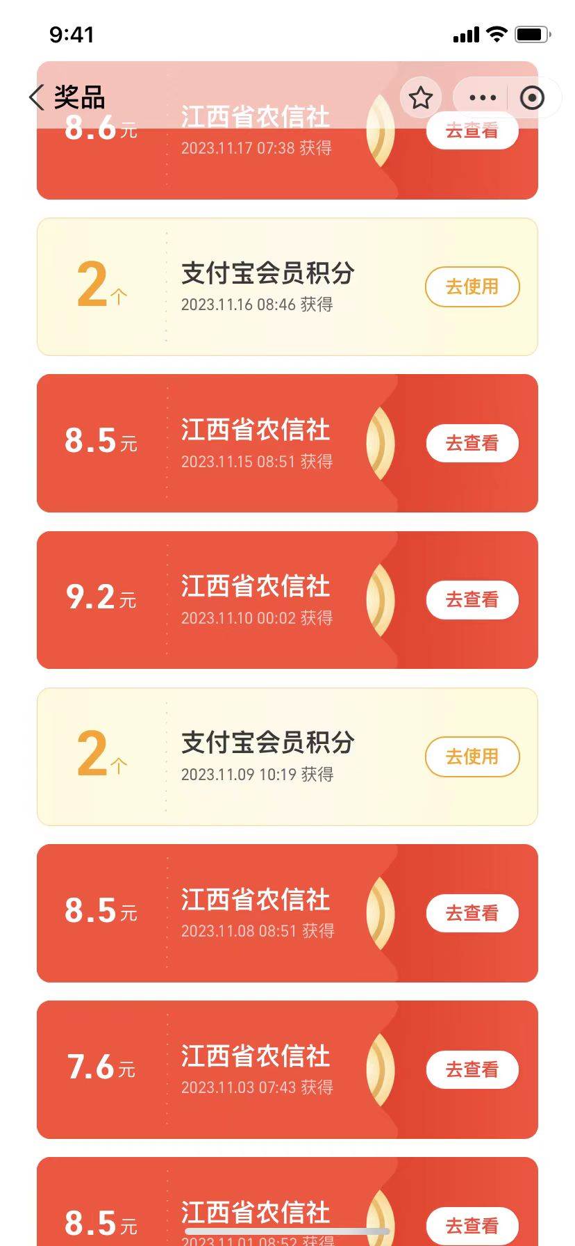 图片[2]网创吧-网创项目资源站-副业项目-创业项目-搞钱项目支付宝捡钱系列活动2.0，动动手指每月白嫖100+，无任何门槛，全国可做！网创吧-网创项目资源站-副业项目-创业项目-搞钱项目网创吧