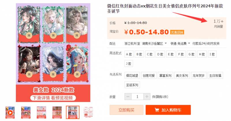 （8384期）2023红包封面项目，非代理模式一手主权赚钱，月入过万网创吧-网创项目资源站-副业项目-创业项目-搞钱项目网创吧