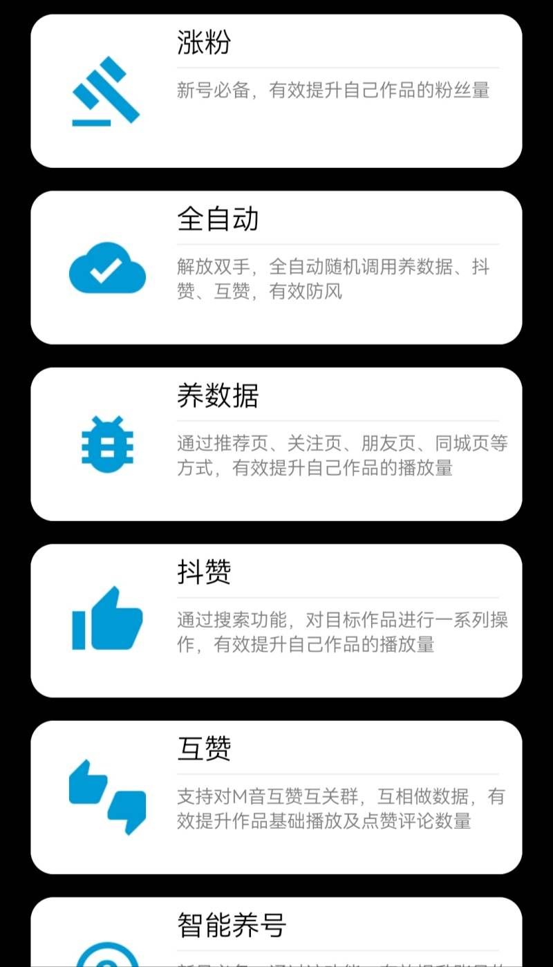 （7837期）【引流必备】外面收费198的最新斗音全自动养号涨粉黑科技神器【永久脚本...网创吧-网创项目资源站-副业项目-创业项目-搞钱项目网创吧