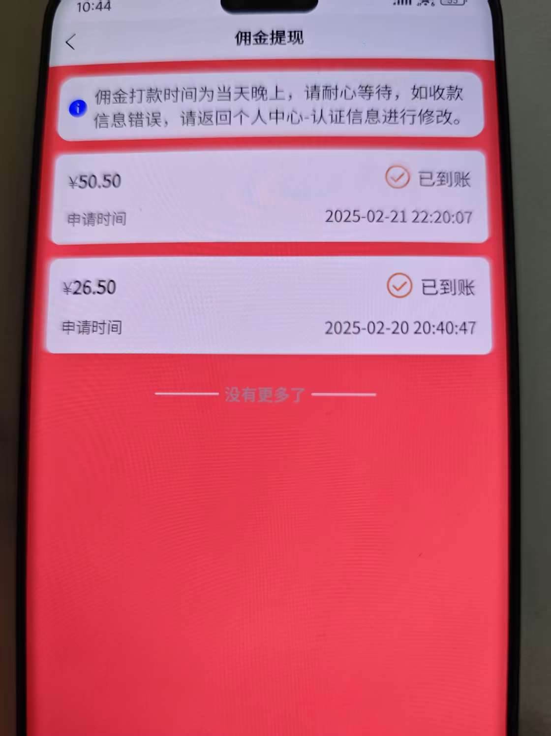 (14360期)一部手机即可开始,验证码录入,几秒钟一单,,随时随地可做,每天500+网创吧-网创项目资源站-副业项目-创业项目-搞钱项目网创吧