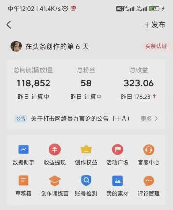 (8405期)最新今日头条搬砖玩法,单个作品变现300+,一分钟一条原创作品,流量爆炸网创吧-网创项目资源站-副业项目-创业项目-搞钱项目网创吧