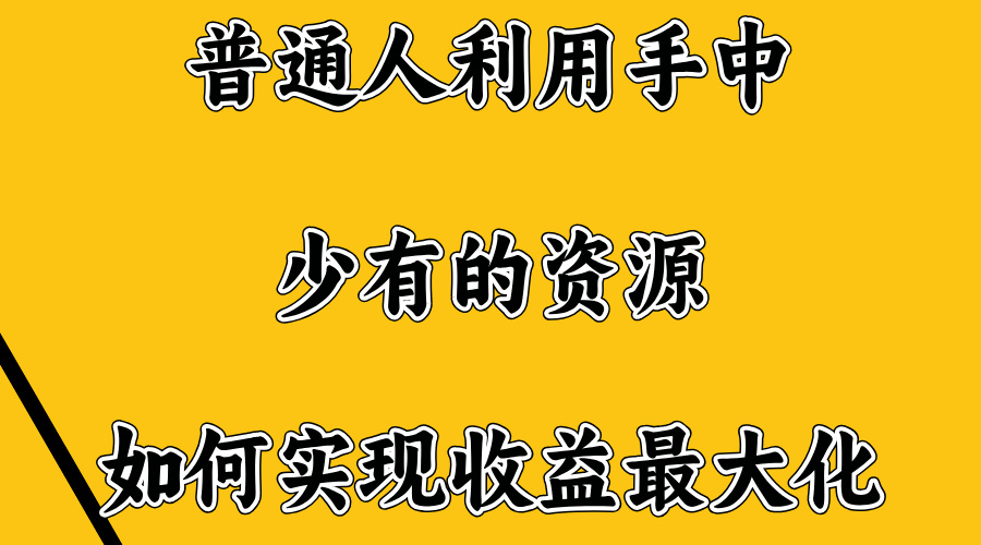 无门槛不露脸直播小游戏,一台电脑,一部手机,日收益4位数网创吧-网创项目资源站-副业项目-创业项目-搞钱项目网创吧