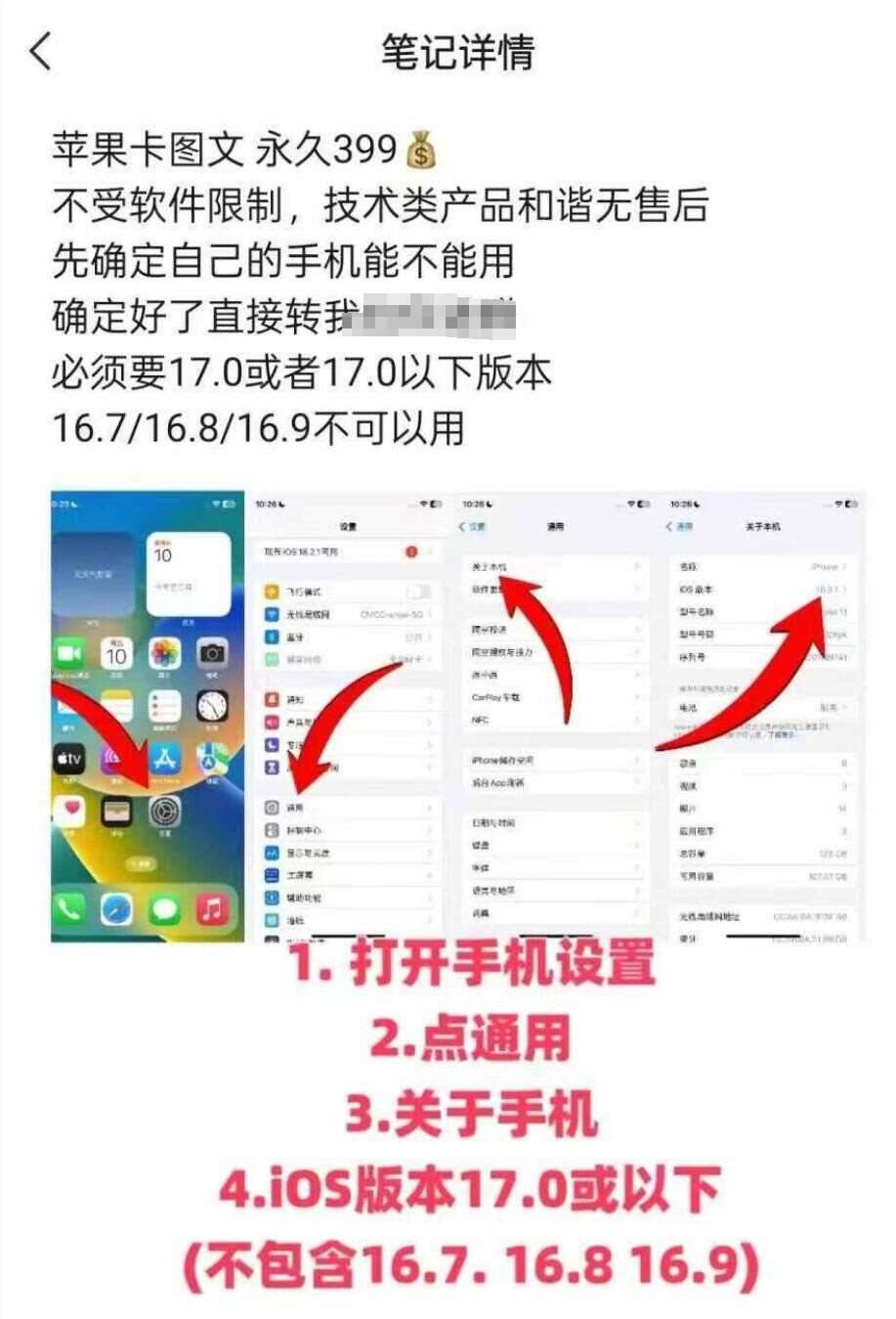 图片[2]网创吧-网创项目资源站-副业项目-创业项目-搞钱项目抖音苹果手机卡图文手动搬运技术网创吧-网创项目资源站-副业项目-创业项目-搞钱项目网创吧