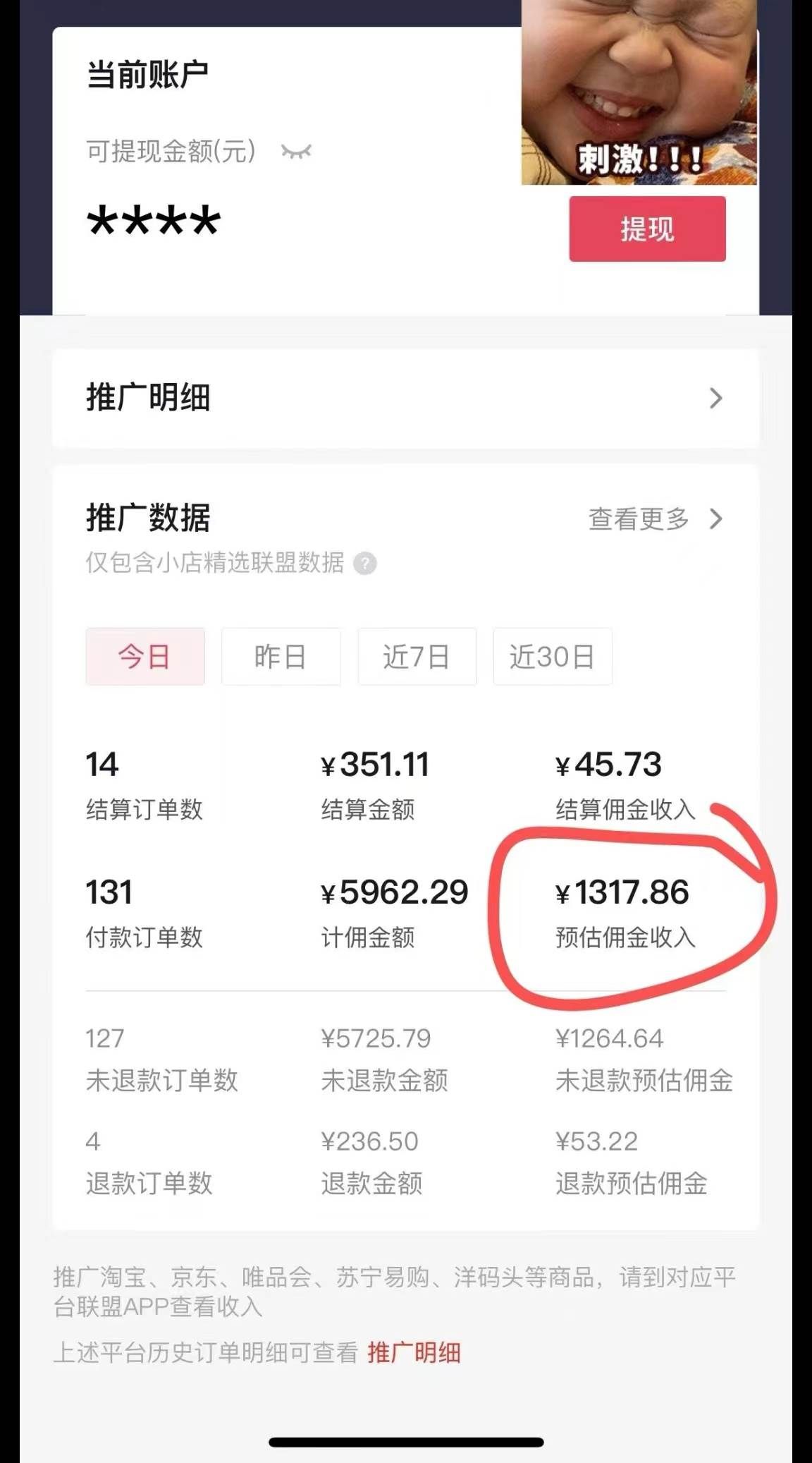(8474期)日入1000+火爆抖音年货图文带货,AI自动生成自己的年货原创图文网创吧-网创项目资源站-副业项目-创业项目-搞钱项目网创吧