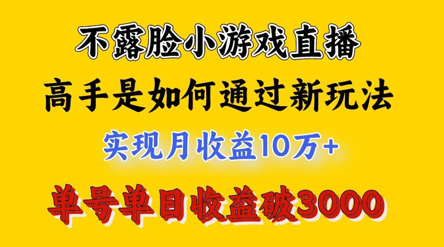 4月最爆火项目，来看高手是怎么赚钱的，每天收益3800+，你不知道的秘密，小白上手快网创吧-网创项目资源站-副业项目-创业项目-搞钱项目网创吧