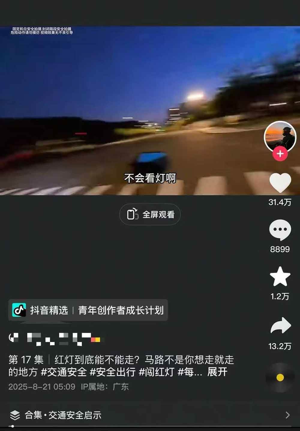 图片[5]网创吧-网创项目资源站-副业项目-创业项目-搞钱项目交通事故分析案例短视频创作，剪辑技巧、文案模板、配音教学，快速起号，轻松月入2w+网创吧-网创项目资源站-副业项目-创业项目-搞钱项目网创吧