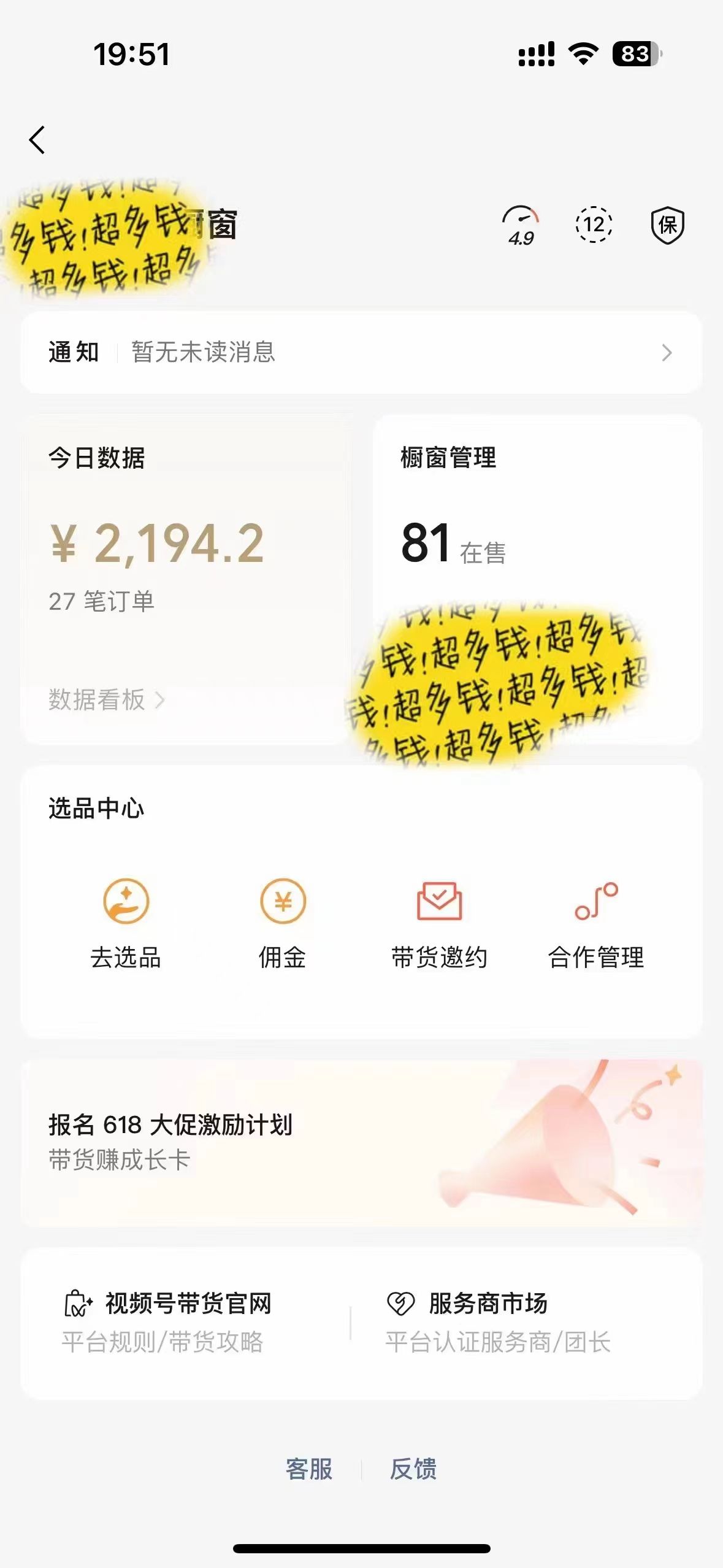 图片[1]网创吧-网创项目资源站-副业项目-创业项目-搞钱项目热门项目，靠一款软件日入5000+暴力掘金小白轻松上手，第二天见收益网创吧-网创项目资源站-副业项目-创业项目-搞钱项目网创吧