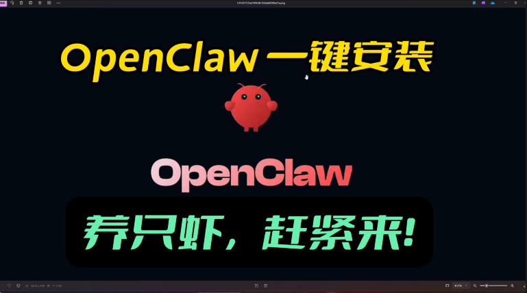 openclaw安装教程和资料,10分钟搞定,一切,让你轻松拥有龙虾网创吧-网创项目资源站-副业项目-创业项目-搞钱项目网创吧