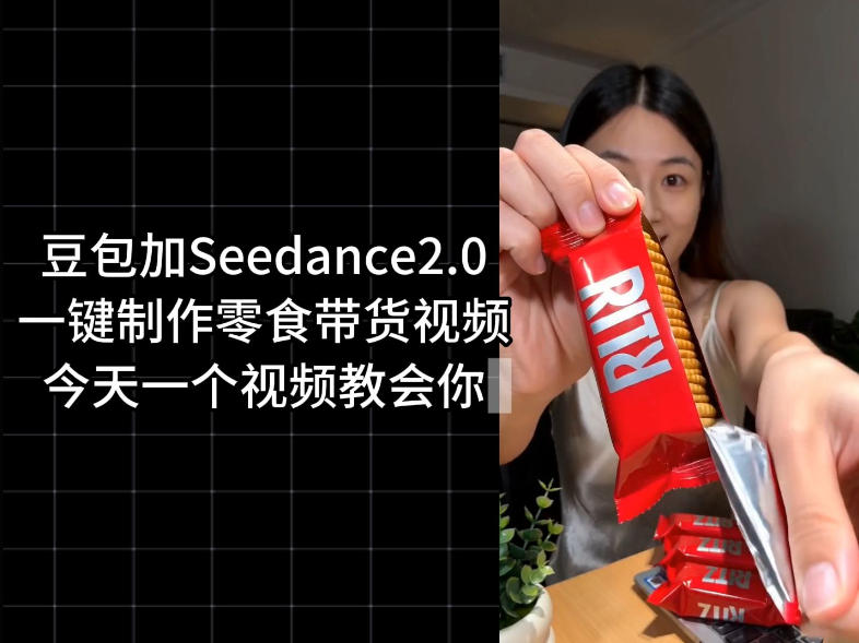 零食带货视频工作流一键生成,coze工作流搭建教程,实操教学网创吧-网创项目资源站-副业项目-创业项目-搞钱项目网创吧