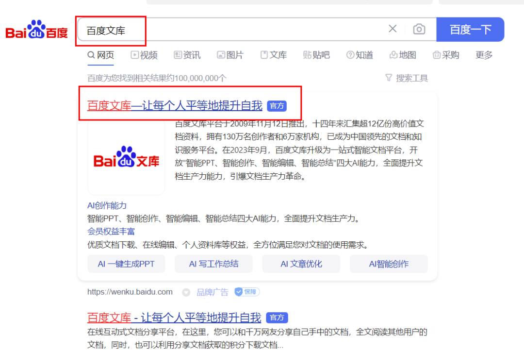 (8454期)AI文库被动副业变现项目分享课,一条龙实操玩法分享给你网创吧-网创项目资源站-副业项目-创业项目-搞钱项目网创吧