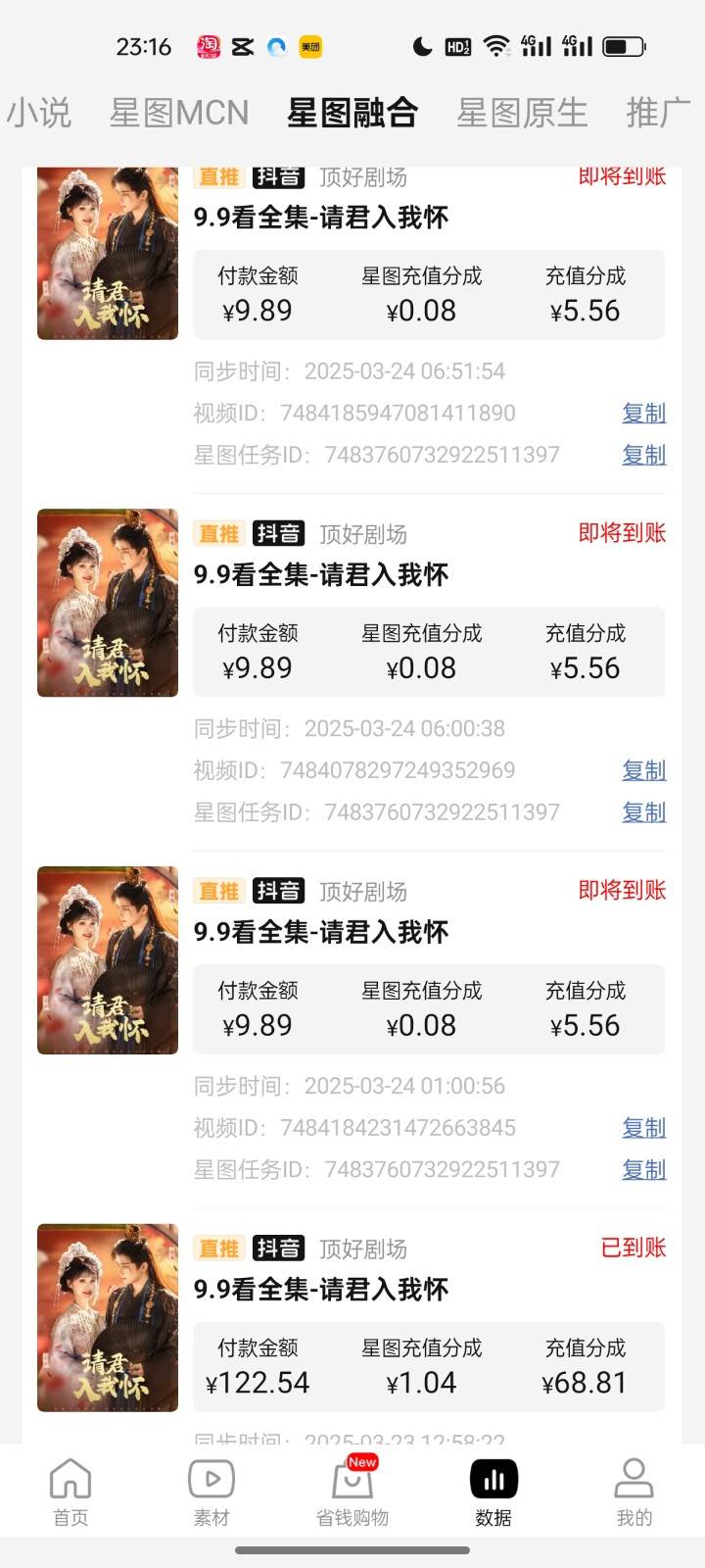 图片[3]网创吧-网创项目资源站-副业项目-创业项目-搞钱项目2025短剧最新升级玩法，小白也能快速上手，无脑搬运日入300+网创吧-网创项目资源站-副业项目-创业项目-搞钱项目网创吧