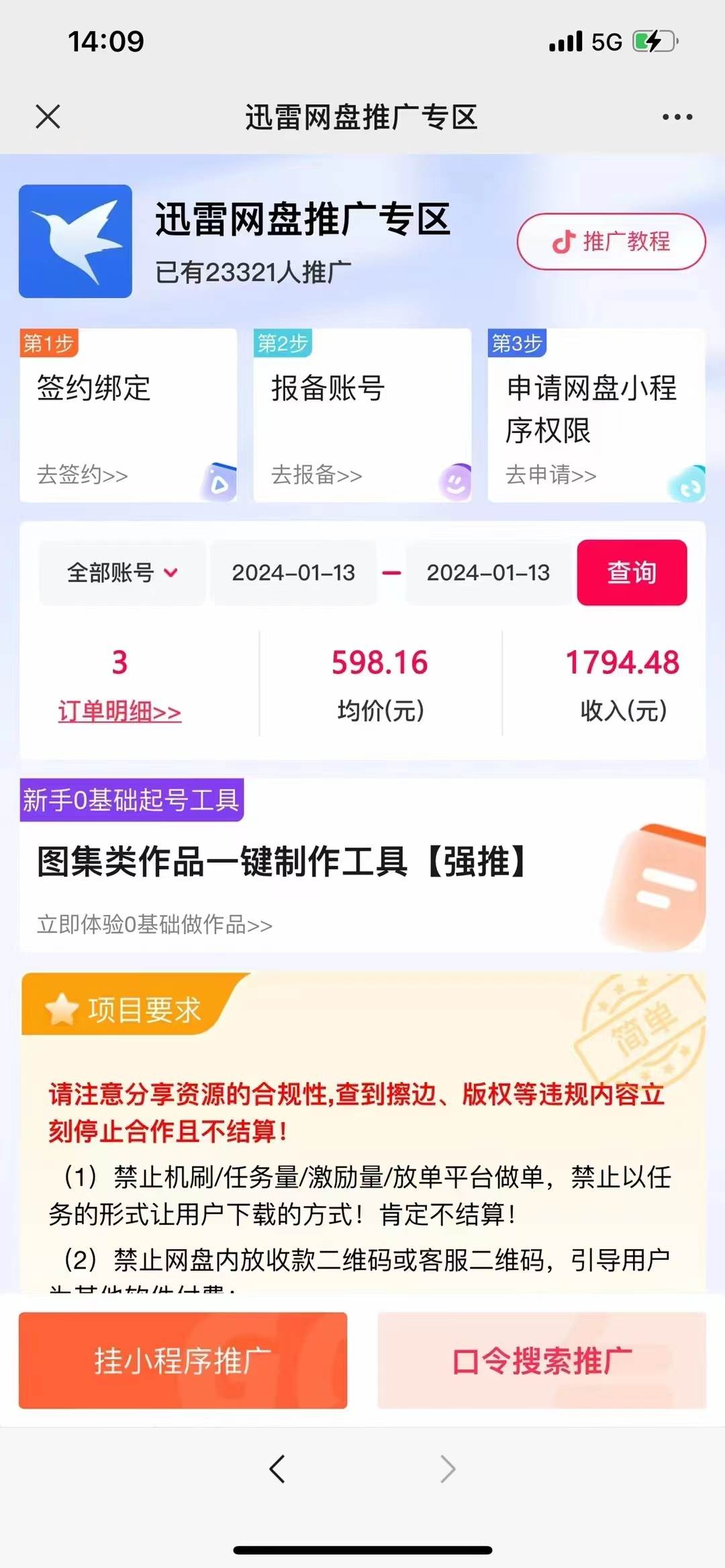 (8718期)一键托管代发视频,啥都不用管,网盘拉新日入2000+,有快手号就能躺赚网创吧-网创项目资源站-副业项目-创业项目-搞钱项目网创吧