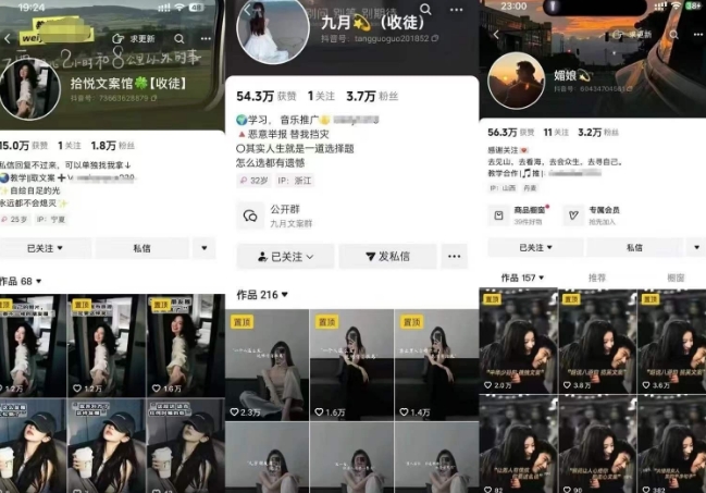 图片[2]网创吧-网创项目资源站-副业项目-创业项目-搞钱项目抖音图文文案赛道新玩法，快速养号起号，广告收益分成+橱窗带货+教学收徒等网创吧-网创项目资源站-副业项目-创业项目-搞钱项目网创吧