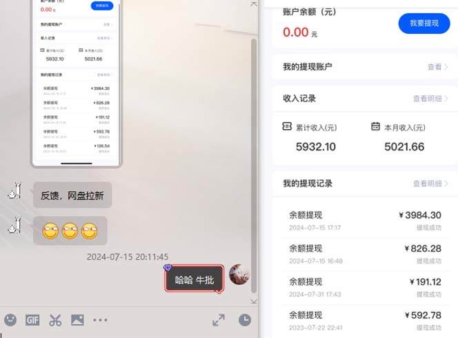 (12141期)网盘拉新+私域运营,小白轻松月入5000+!网创吧-网创项目资源站-副业项目-创业项目-搞钱项目网创吧