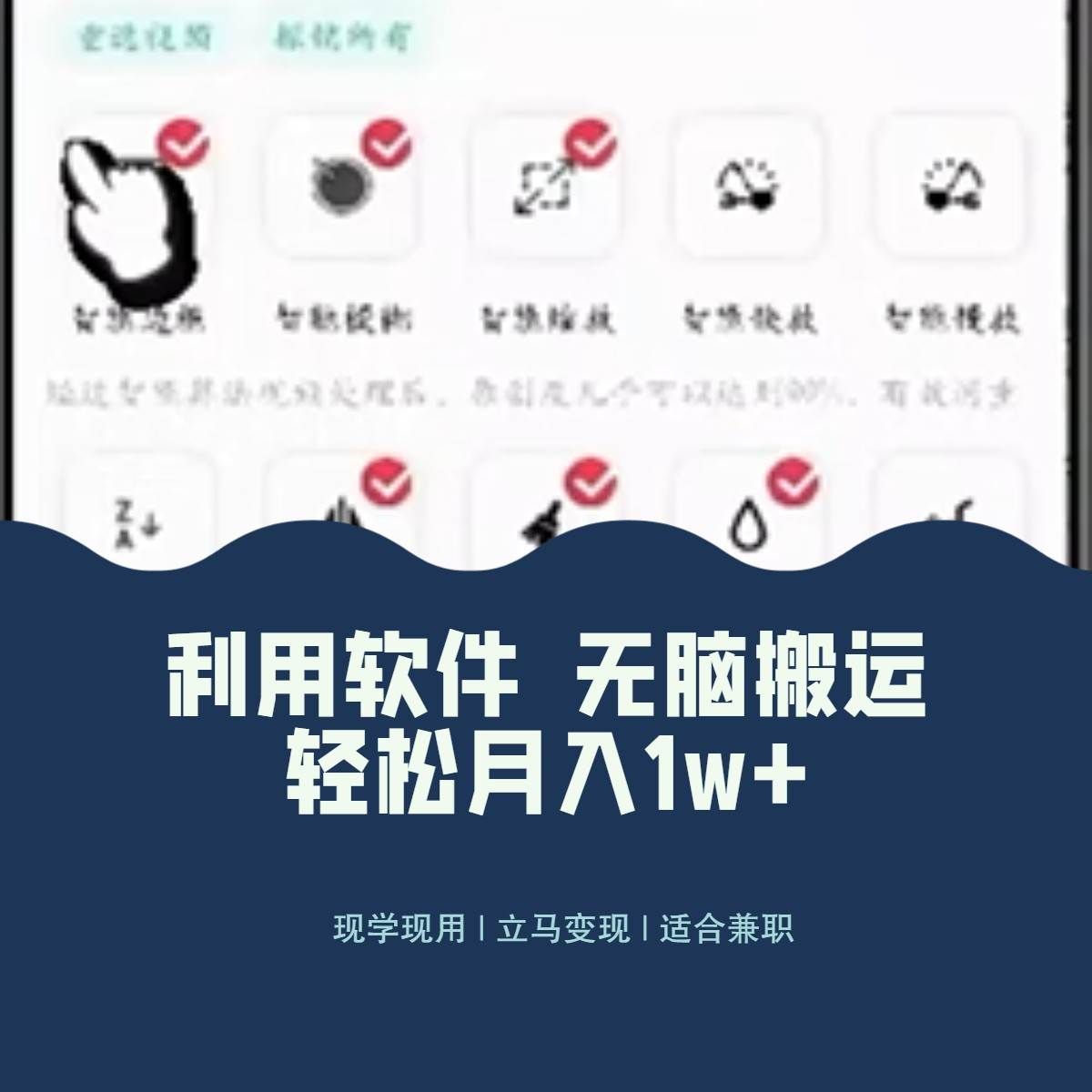 (8303期)最新蓝海独家玩法,利用软件无脑搬运,小白轻松日入1000+网创吧-网创项目资源站-副业项目-创业项目-搞钱项目网创吧