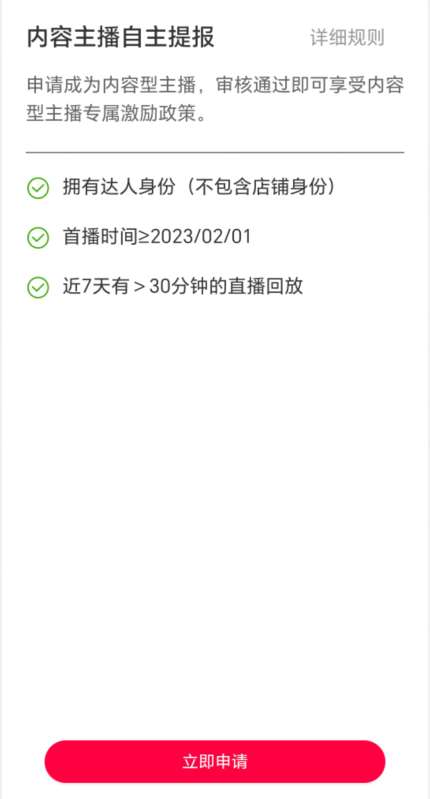 图片[3]网创吧-网创项目资源站-副业项目-创业项目-搞钱项目淘宝直播玩小游戏项目，无脑操作保底月入千元收益网创吧-网创项目资源站-副业项目-创业项目-搞钱项目网创吧