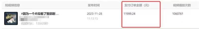 (8155期)外面收费1980的短剧推广运营,可长期,正规起号,单作品收入5000+网创吧-网创项目资源站-副业项目-创业项目-搞钱项目网创吧