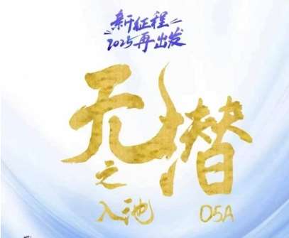 无潜不起全域入池方法论,2025再出发,全程干货满满,带你掌握全域入池关键技巧网创吧-网创项目资源站-副业项目-创业项目-搞钱项目网创吧