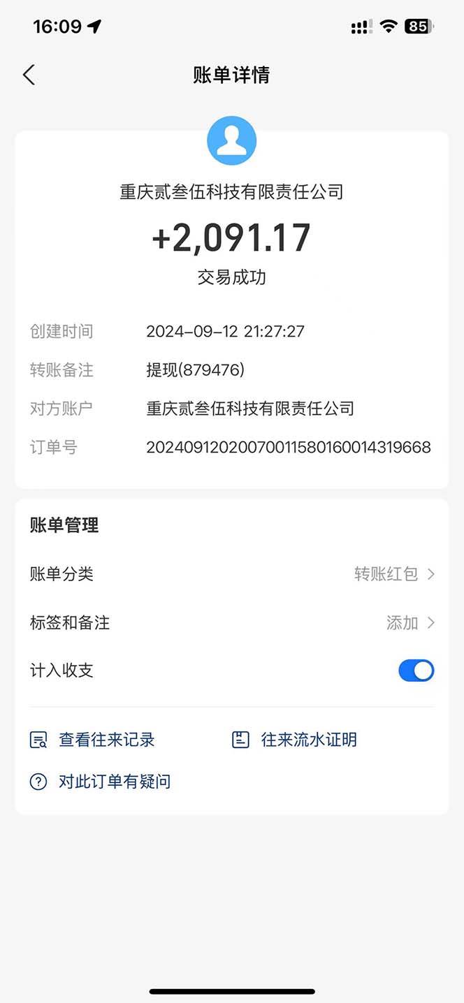 （13388期）纯手工无脑搬砖，话费充值挣佣金，日赚200+长期稳定网创吧-网创项目资源站-副业项目-创业项目-搞钱项目网创吧