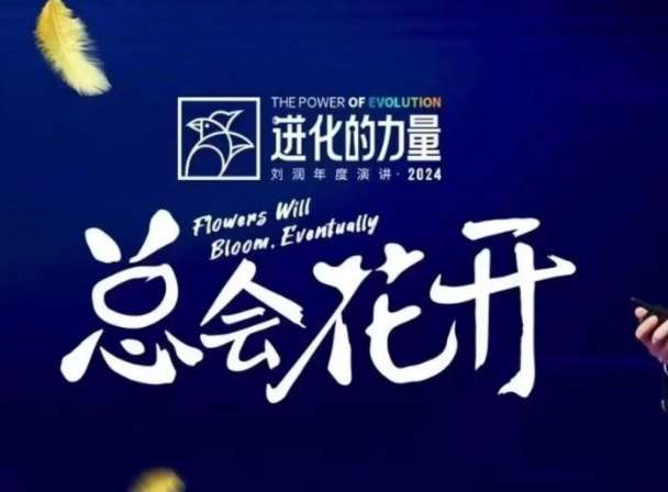 进化的力量,推荐每位圈友观看的4小时的商业洞见网创吧-网创项目资源站-副业项目-创业项目-搞钱项目网创吧