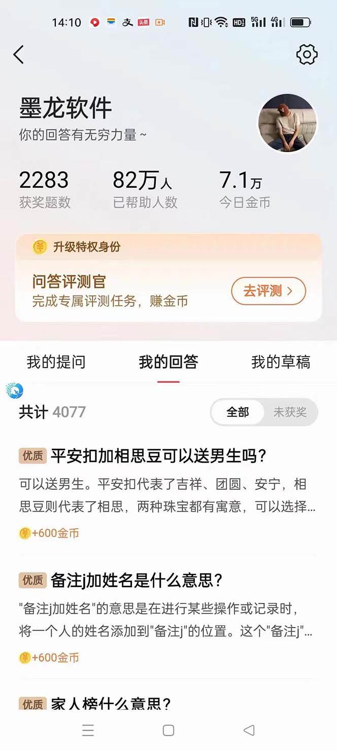 (8038期)外面收费998的新版头条斗音极速版答题脚本,AI智能全自动答题【答题脚本...网创吧-网创项目资源站-副业项目-创业项目-搞钱项目网创吧