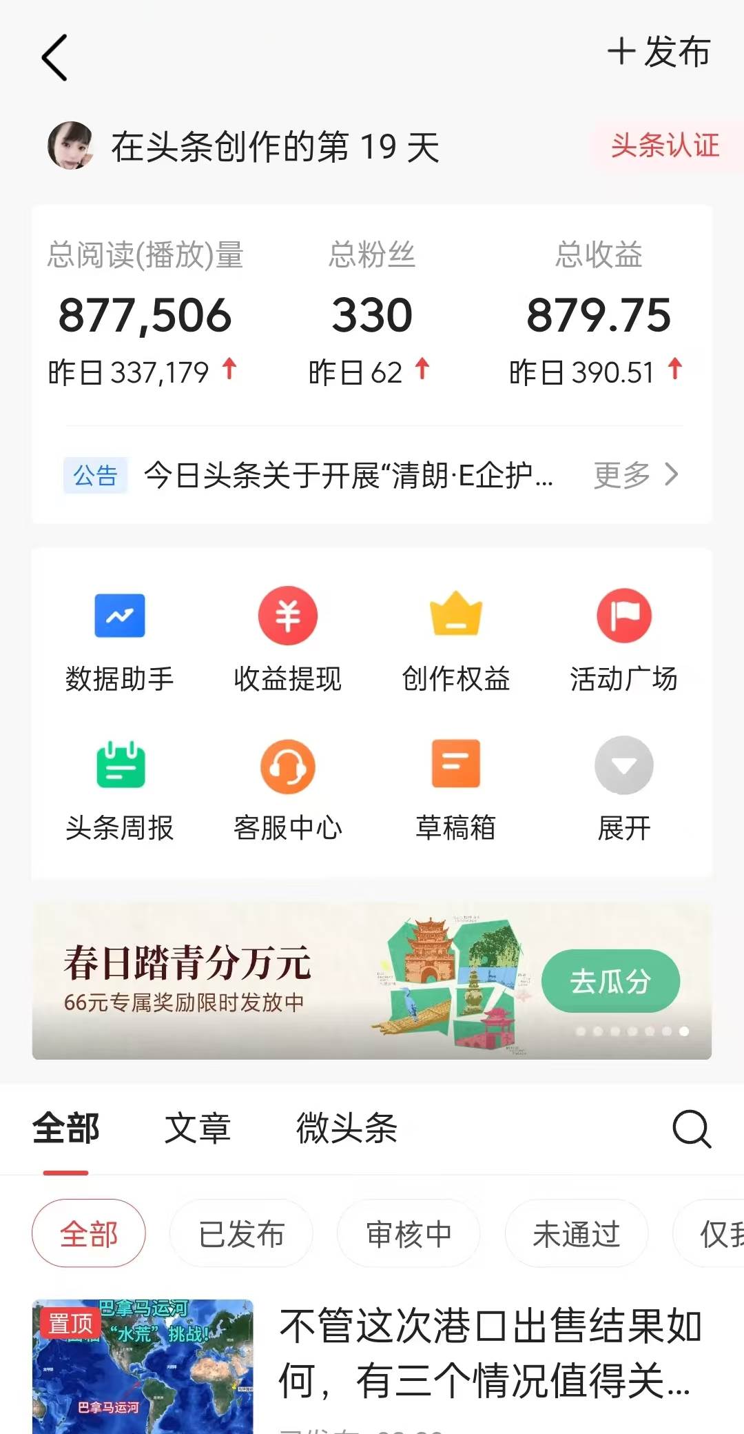 (14454期)懒人项目,多平台操作全自动运行,头条,公众号,下班实操5分钟日入500+网创吧-网创项目资源站-副业项目-创业项目-搞钱项目网创吧