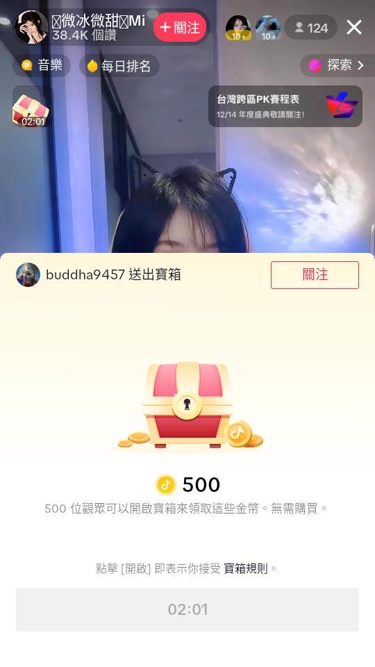(8236期)外边收费2980的内部海外TIktok直播间抢福袋项目,单窗口一天40美刀【抢...网创吧-网创项目资源站-副业项目-创业项目-搞钱项目网创吧