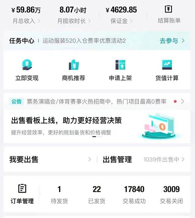(8319期)得物球鞋服饰搬砖一单30-300+ 小白轻松上手网创吧-网创项目资源站-副业项目-创业项目-搞钱项目网创吧