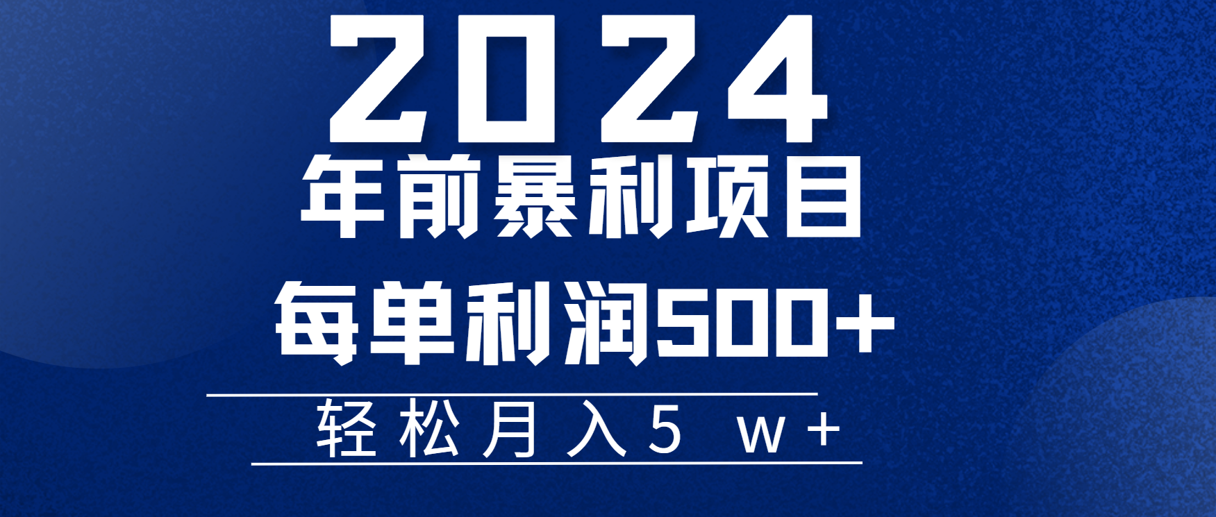 图片[1]网创吧-网创项目资源站-副业项目-创业项目-搞钱项目年前超大的风口，没有之一，一起过个肥年网创吧-网创项目资源站-副业项目-创业项目-搞钱项目网创吧
