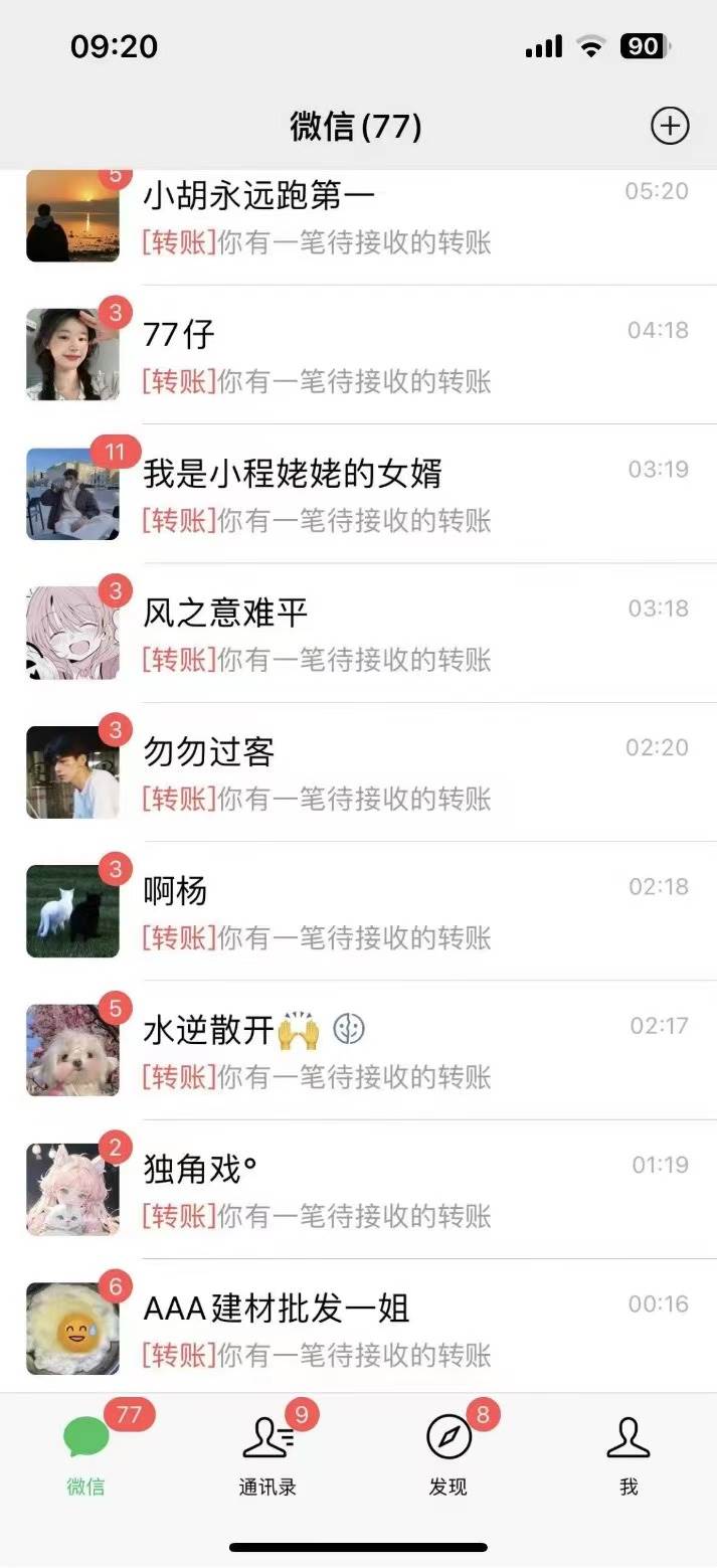 (8580期)功能齐全的微信自动清粉软件,可自用可变现,一天400+,0成本免费分享网创吧-网创项目资源站-副业项目-创业项目-搞钱项目网创吧