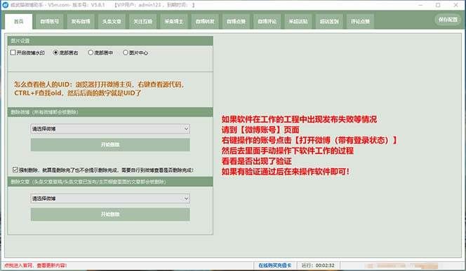 (7717期)【引流必备】小红书高级版引流脚本,内置私信点赞关注评论回复各项功能...网创吧-网创项目资源站-副业项目-创业项目-搞钱项目网创吧