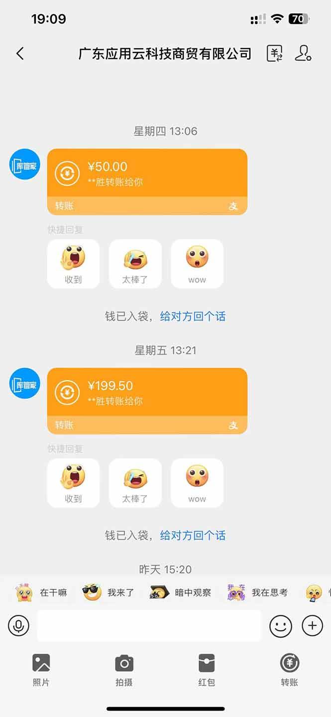 （14565期）应用云脚本全自动下载拉新，小白也能轻松日入1000+网创吧-网创项目资源站-副业项目-创业项目-搞钱项目网创吧