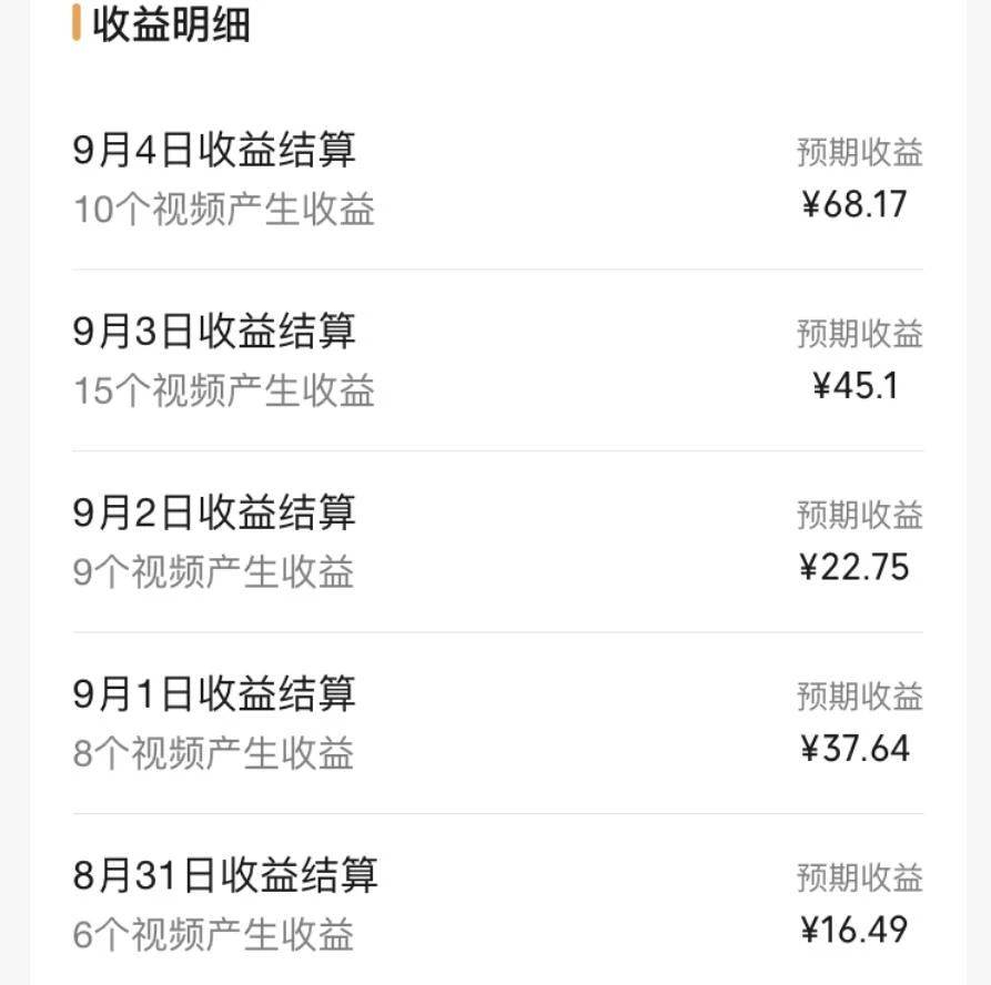 （7719期）视频号流量变现训练营公测1.0：一个人搞五个视频号，每个账号收益30-50网创吧-网创项目资源站-副业项目-创业项目-搞钱项目网创吧
