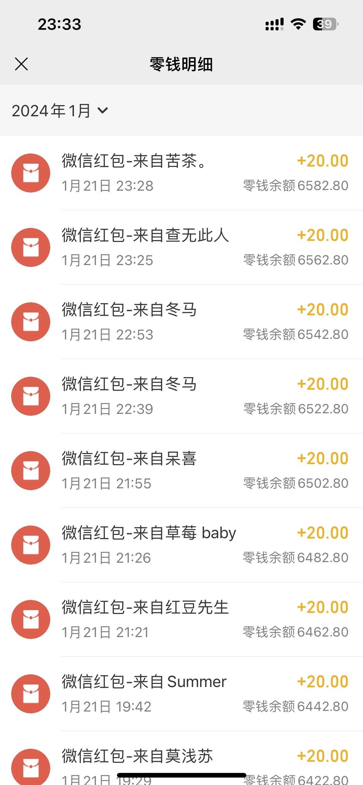 (9637期)小白无脑变现,仅靠售卖二维码,轻松日入300+网创吧-网创项目资源站-副业项目-创业项目-搞钱项目网创吧